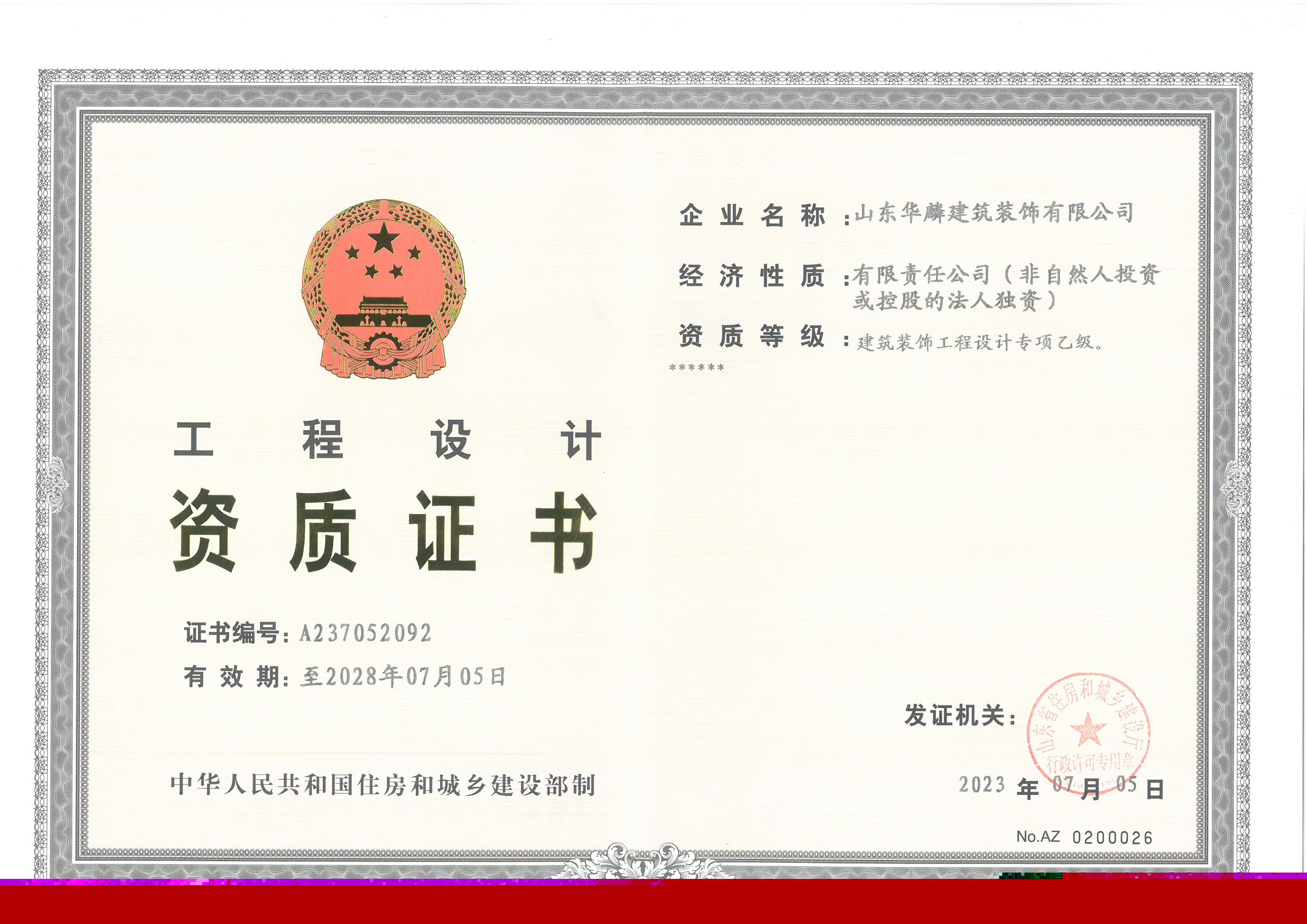 设计乙级.jpg